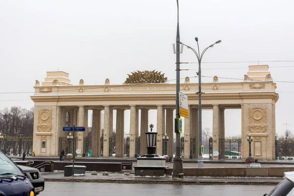 Main Entrance Gorky Park Moscow January 2019 Gray Winter Day — Stock Photo, Image