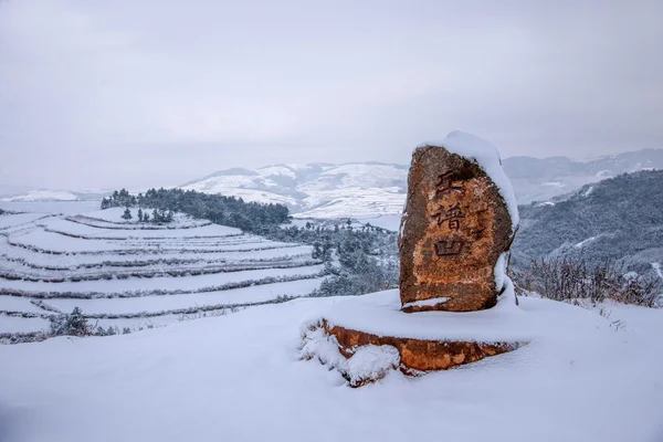 Dongchuan, Yunnan Red Land campo nevado de invierno — Foto de Stock