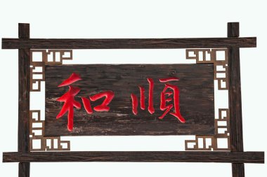 Chongqing ünlü antik kenti 