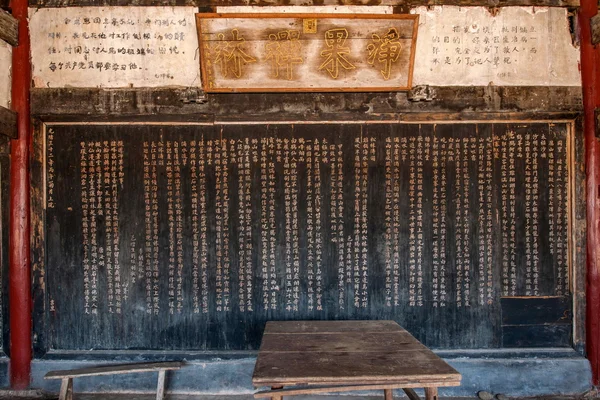 O resultado líquido HECHUAN templo antigo templo doações lista de escudeiro — Fotografia de Stock