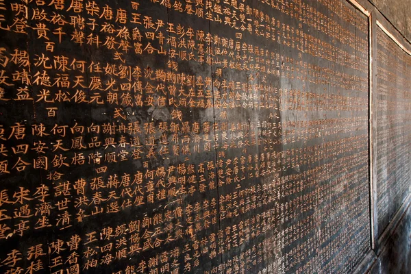 O resultado líquido HECHUAN templo antigo templo doações lista de escudeiro — Fotografia de Stock