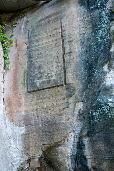 合川ロンドー コテージ 2 岩石碑文本文 — ストック写真