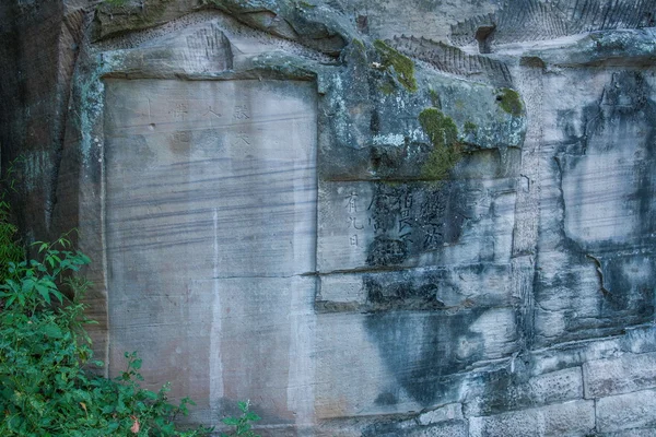 Hechuan Rondeau yazlık iki taş yazıtlar metin — Stok fotoğraf