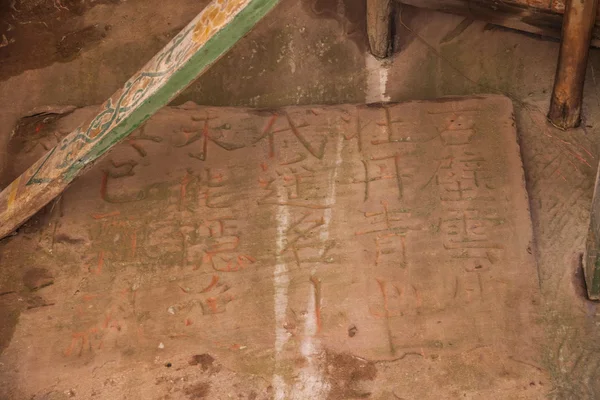 Templo de Hechuan Pu — Foto de Stock