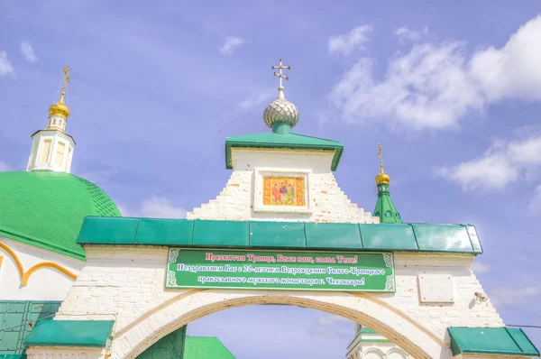 聖三位一体修道院チェボクサル ロシア — ストック写真