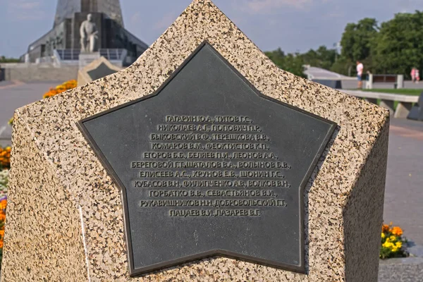 Estrella Conmemorativa Con Los Nombres Los Cosmonautas Fondo Del Monumento — Foto de Stock