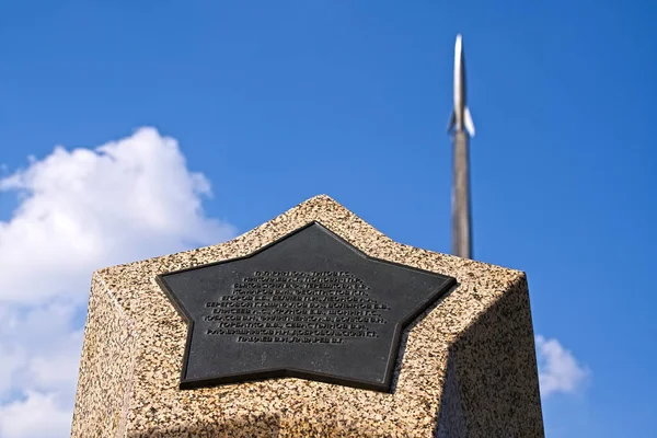 Monument Conquerors Space Moscow Russia Alley Astronauts — Stock Photo, Image