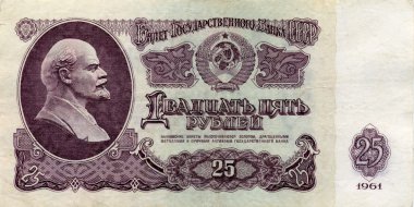 SSCB 25 ruble 1961 ön bill