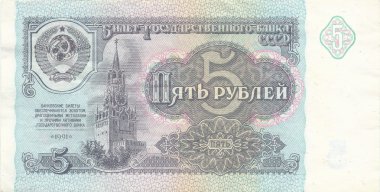 Bill SSCB 5 ruble 1991 ön taraf