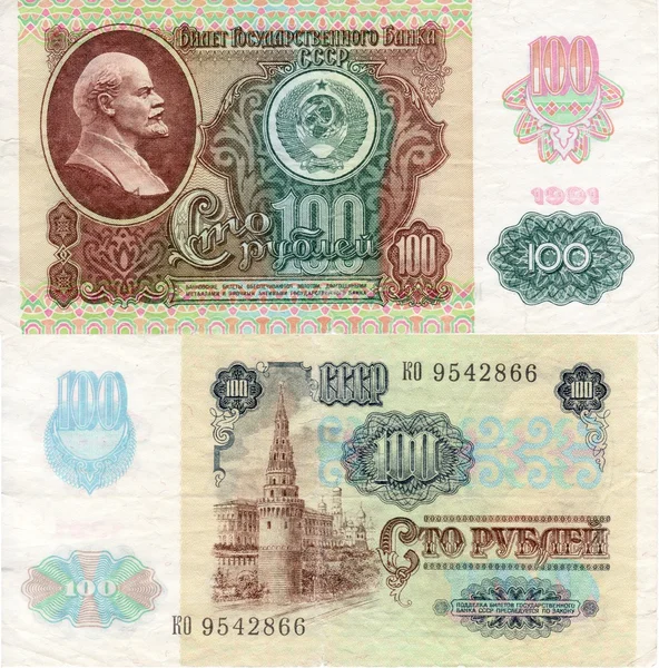 Bill Ussr 100 rublů 1991 — Stock fotografie