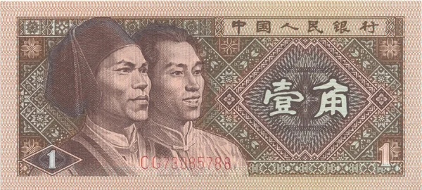 Banknote of China 1 Jiao 1980 front side — Stock Photo, Image