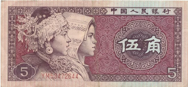 Billete de China 5 Jiao 1980 frente — Foto de Stock