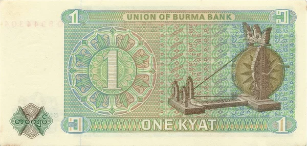 Bill Burma 1 Kuat 1972 hátoldala — Stock Fotó