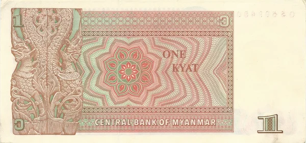 Bill Myanmar 1 Kuat reverse side — Stock Photo, Image