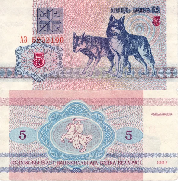 5 roubles 1992 Belarus — Stock Photo, Image