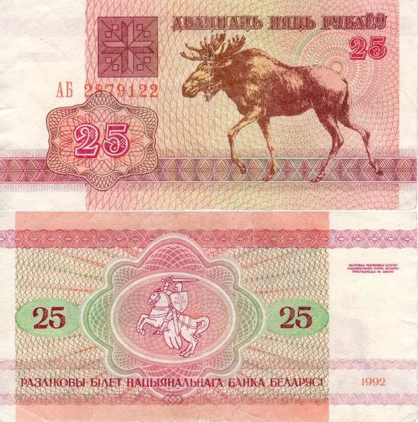 25 Rubel 1992 Weißrussland — Stockfoto