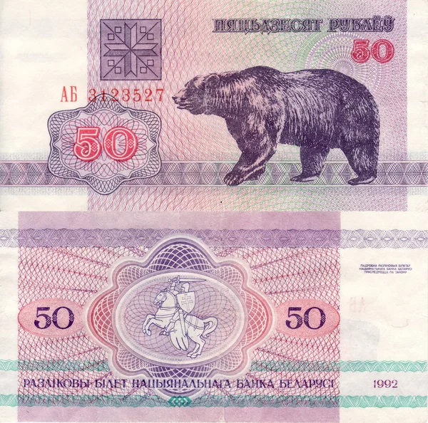 50 roubles 1992 Bélarus — Photo