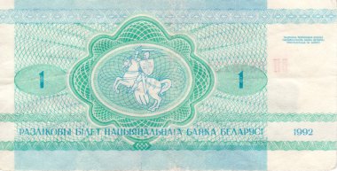 1 Rublesi 1992 Belarus yan ters