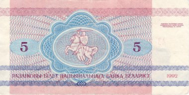 5 ruble 1992 Belarus yan ters