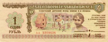 Sadaka bilet SSCB 1 Rublesi 1988 ön yüzü