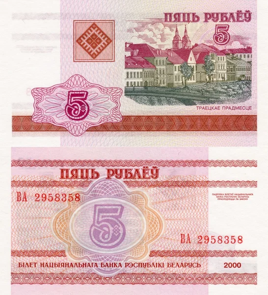 Банкнота Беларусь 5 рублей 2000 В — стоковое фото