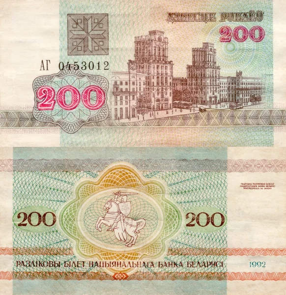 A nemzeti bank, a fehérorosz 200 rubel 1992 bankjegy — Stock Fotó