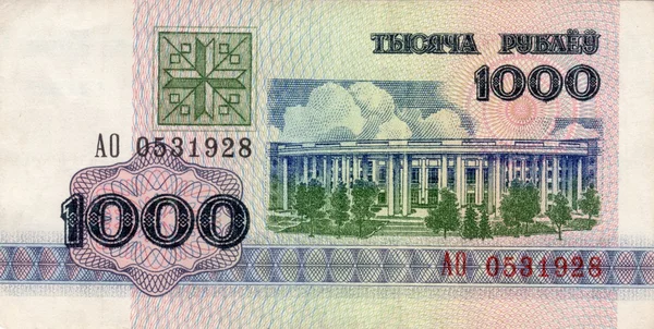 Banknot Narodowy Bank Białoruś 1000 rubel 1992 front strona — Zdjęcie stockowe