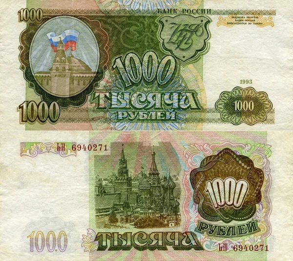 Банкнота Росії 1000 рублів 1993 — стокове фото