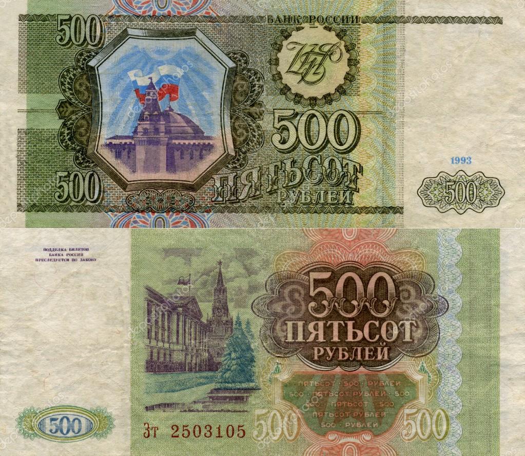 500 бун в рублях