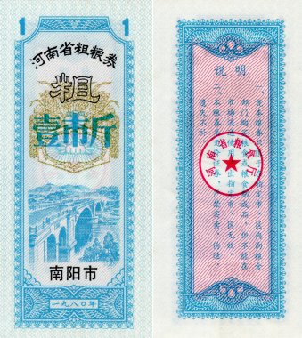 Banknot Çin gıda kuponu 1 Jin 1980
