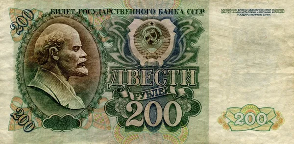 Banknote of the Bank of Russia 200 rubles 1992 front side — Stock Photo, Image