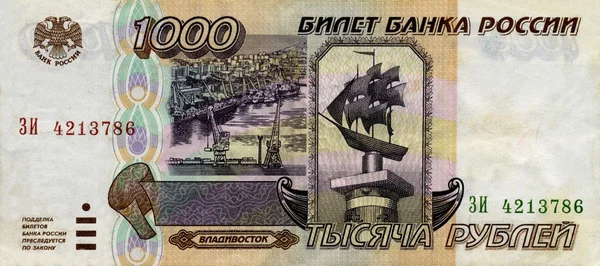 Banknote of the Bank of Russia 1000 rubles 1995 front side — Stock Photo, Image