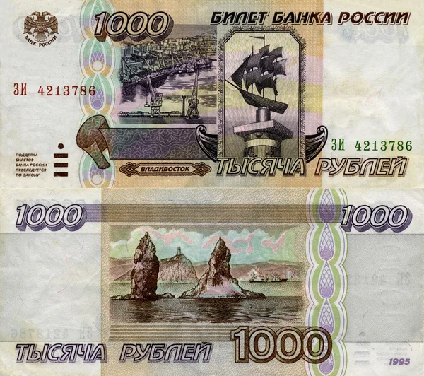 Банкнота Банка России 1000 рублей 1995 г. — стоковое фото