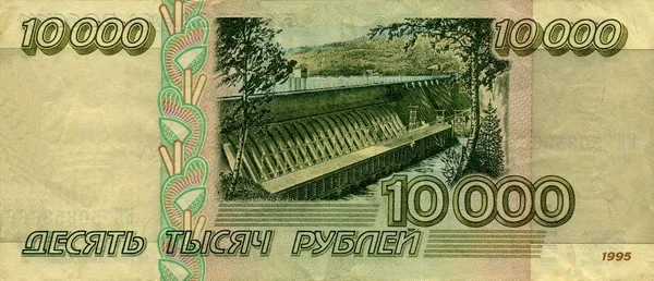 Banknote of the Bank of Russia 10000 rubles 1995 flip side — Stock Photo, Image