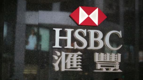Логотип многонационального банка HSBC — стоковое видео