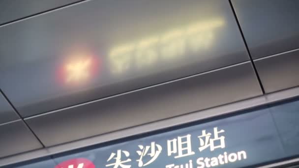 Метро Tsim Sha Tsui знак — стокове відео