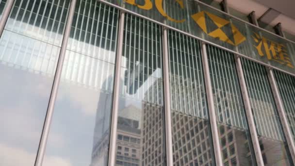 Здание штаб-квартиры HSBC — стоковое видео