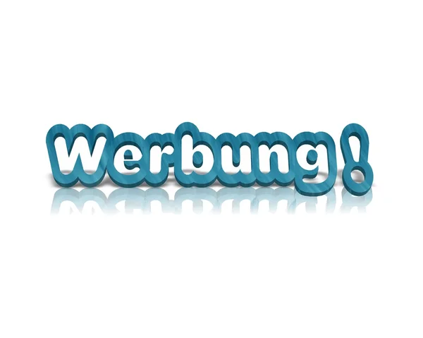 Λέξη: werbung 3d με αντανάκλαση — Φωτογραφία Αρχείου