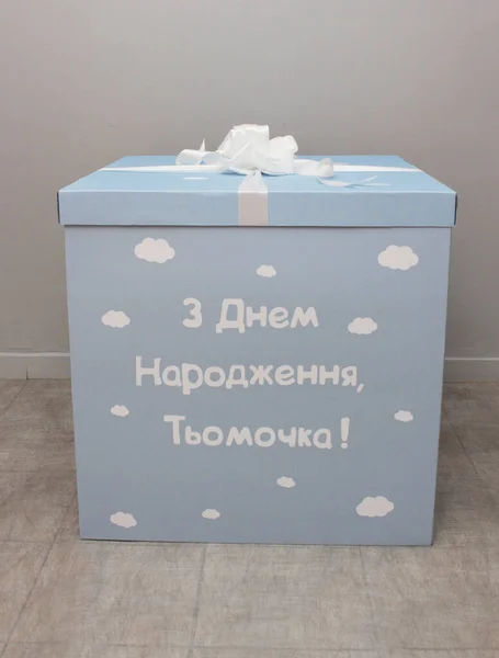 Große Blaue Schachtel Überraschung Mit Luftballons Für Einen Jungen — Stockfoto