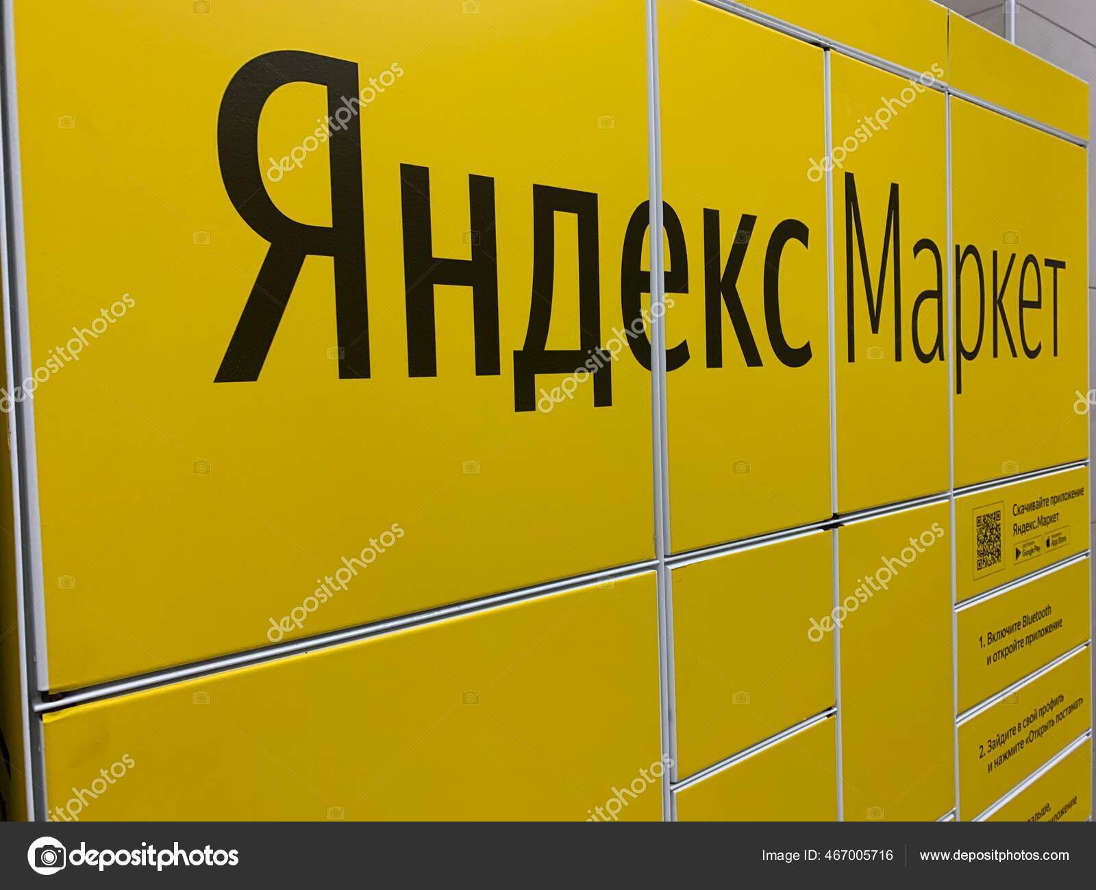 Москва Россия Апреля 2021 Года Почтовый Ящик Яндекс Маркет Уличном.