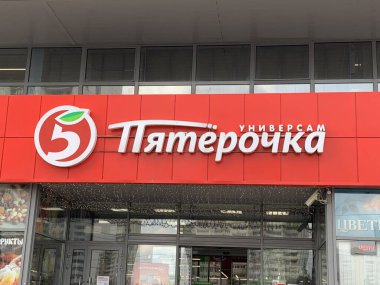 Moskova, Rusya - 23 Nisan 2021: Sokakta Pyaterochka market tabelası. 