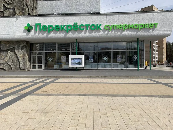 Moscou Russie Avril 2021 Façade Supermarché Perekrestok Dans Rue — Photo