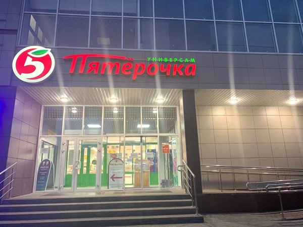 Moscú Rusia Mayo 2021 Fachada Logotipo Del Supermercado Pyaterochka Calle — Foto de Stock