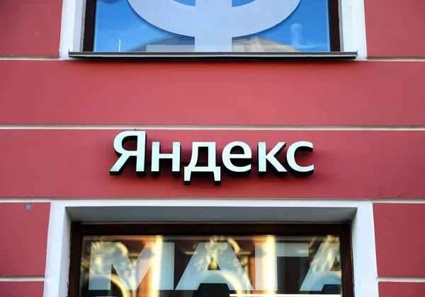 Санкт Петербург Россия Июня 2021 Года Фасад Логотип Магазина Яндекс — стоковое фото