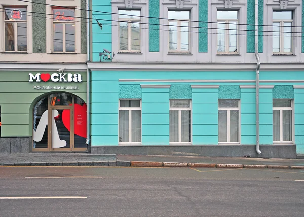 Uitzicht op de straat in het centrum van Moskou — Stockfoto
