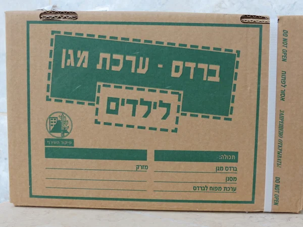 イスラエルからパッキング子防毒マスク — ストック写真