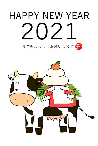 stock vector This is a illustration of New Years card of Cow with kagami mochi on his back 