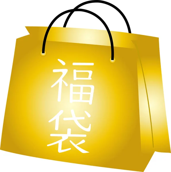 Illustration Gold Japanese Lucky Bag — Stock Vector