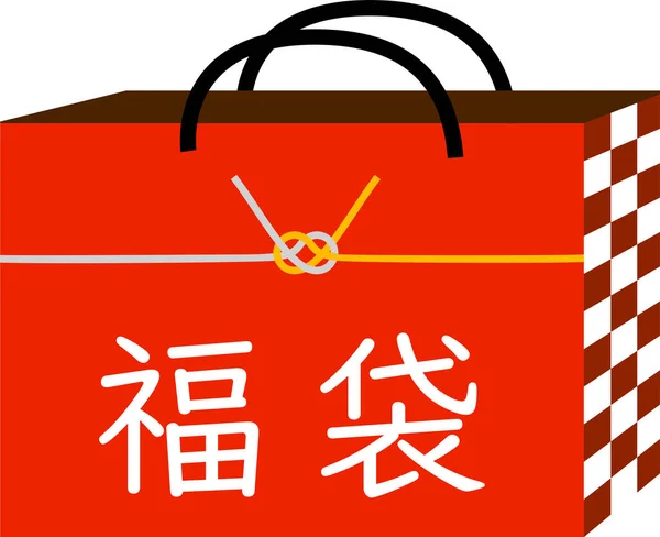 Ilustracja Japońskiej Szczęśliwej Torby — Wektor stockowy
