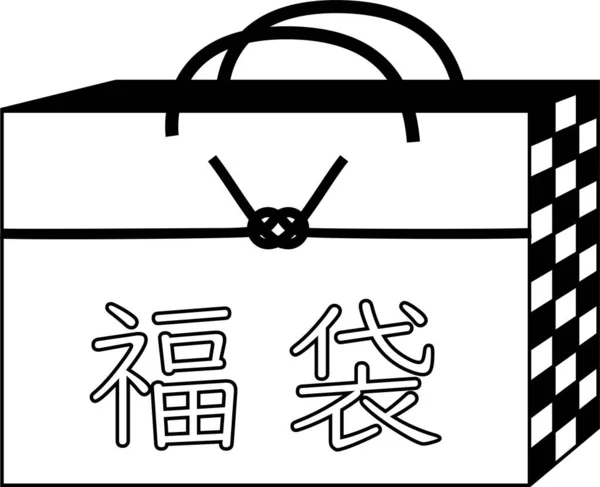 Ceci Est Une Illustration Sac Chanceux Japonais Monochrome — Image vectorielle